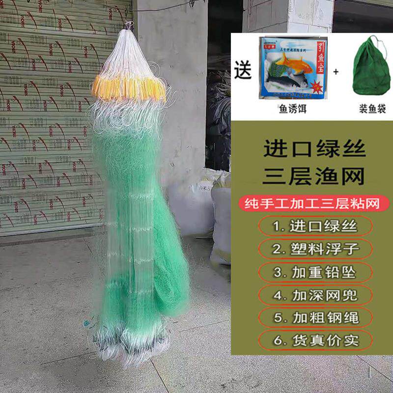 渔网粘网三层沉网进口绿丝加粗加重大鱼网水库网捕鱼网沉网