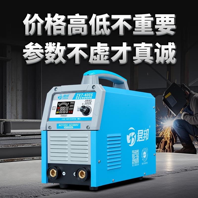 君邦正品电焊机zx7 400 315 250品牌220v380家用可携式直流两用手