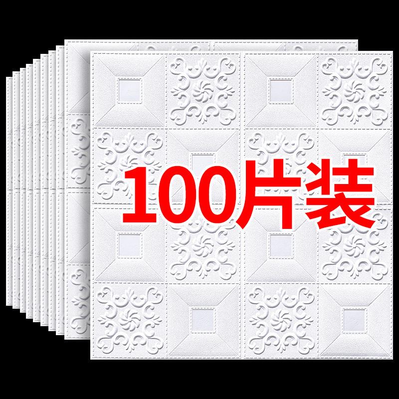 壁纸自粘3d立体壁贴卧室温馨装饰背景墙面壁纸泡沫砖防水防潮贴纸