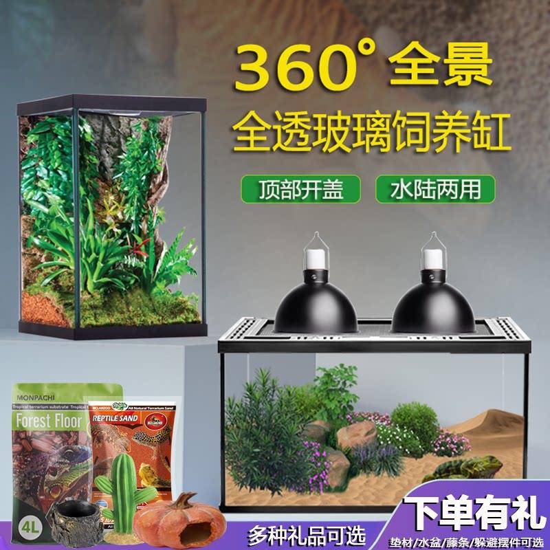 爬宠玻璃饲养箱角蛙蜘蛛蜥蜴睫角守宫甲虫水龟饲养盒爬虫缸雨林缸