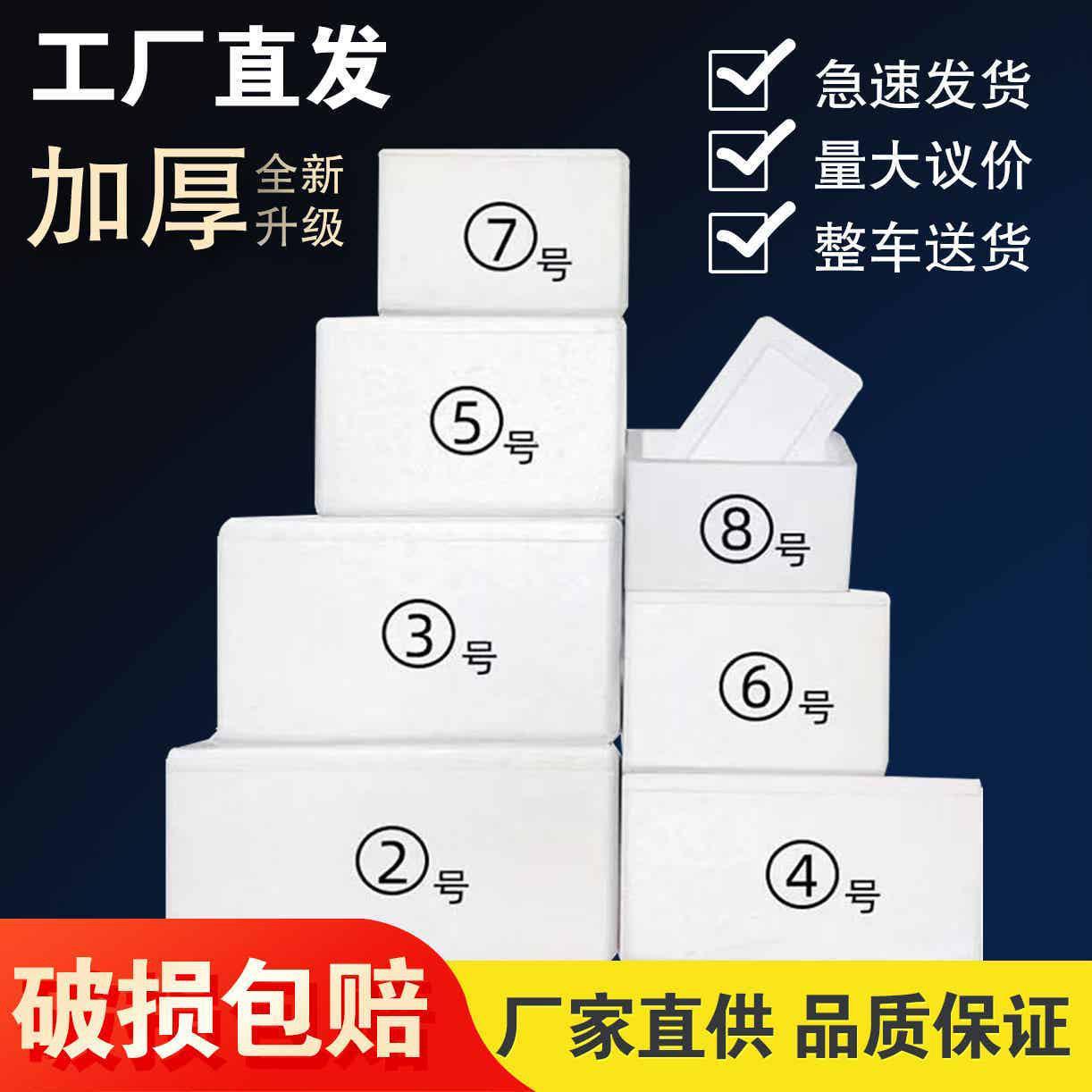 保温泡沫箱商用摆摊冷藏泡沫箱快递专用海鲜水果3号4号5号特大号