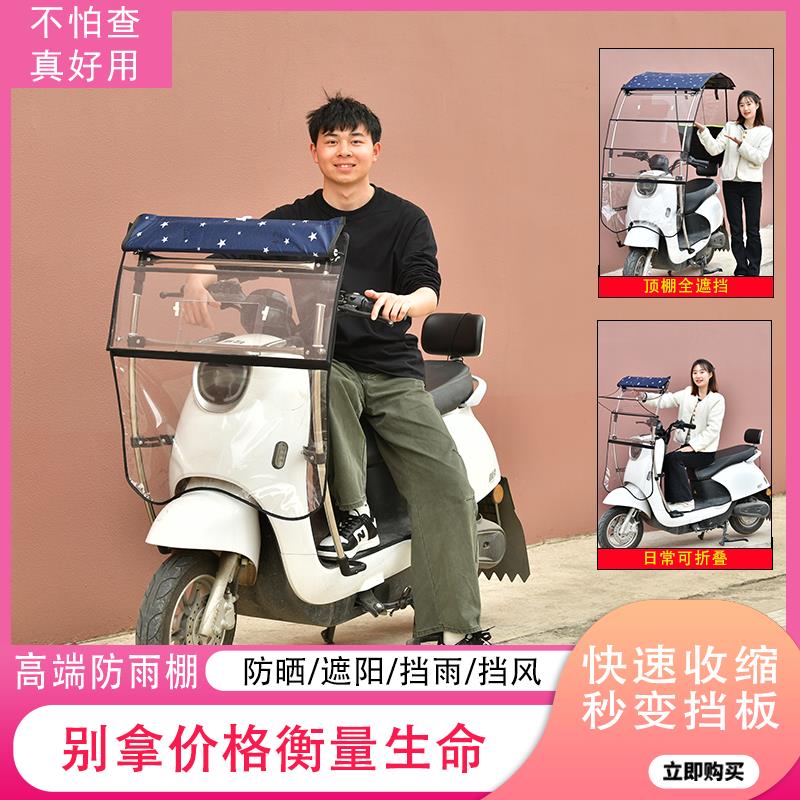 2025新款电动车防晒雨棚开窗防晒防雨加厚挡风罩摩托车遮阳伞雨伞