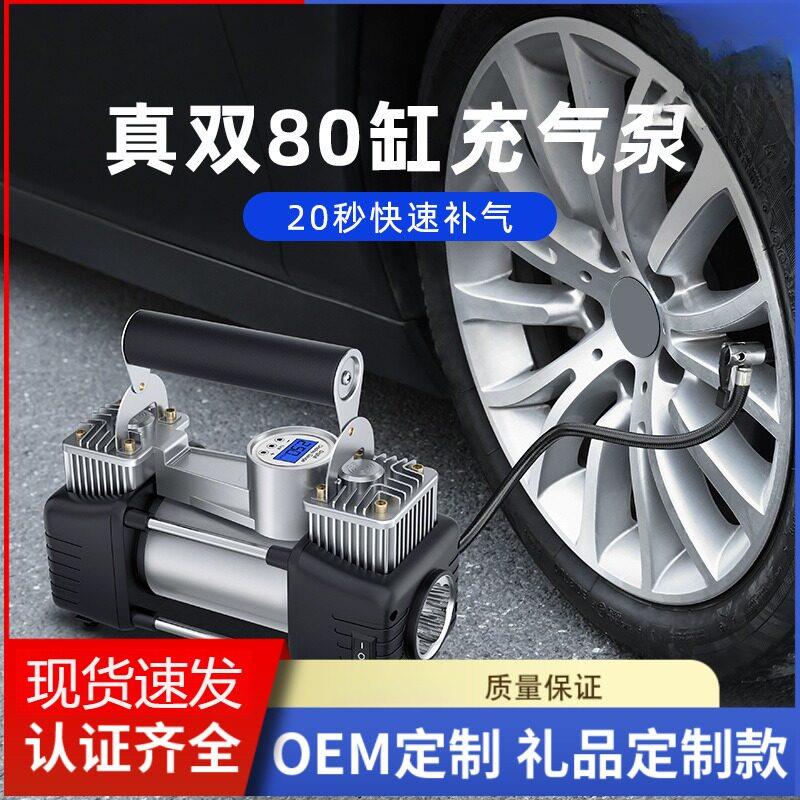 小车充气泵车载双缸打气泵汽车小轿车多功能自动充停高压轮胎