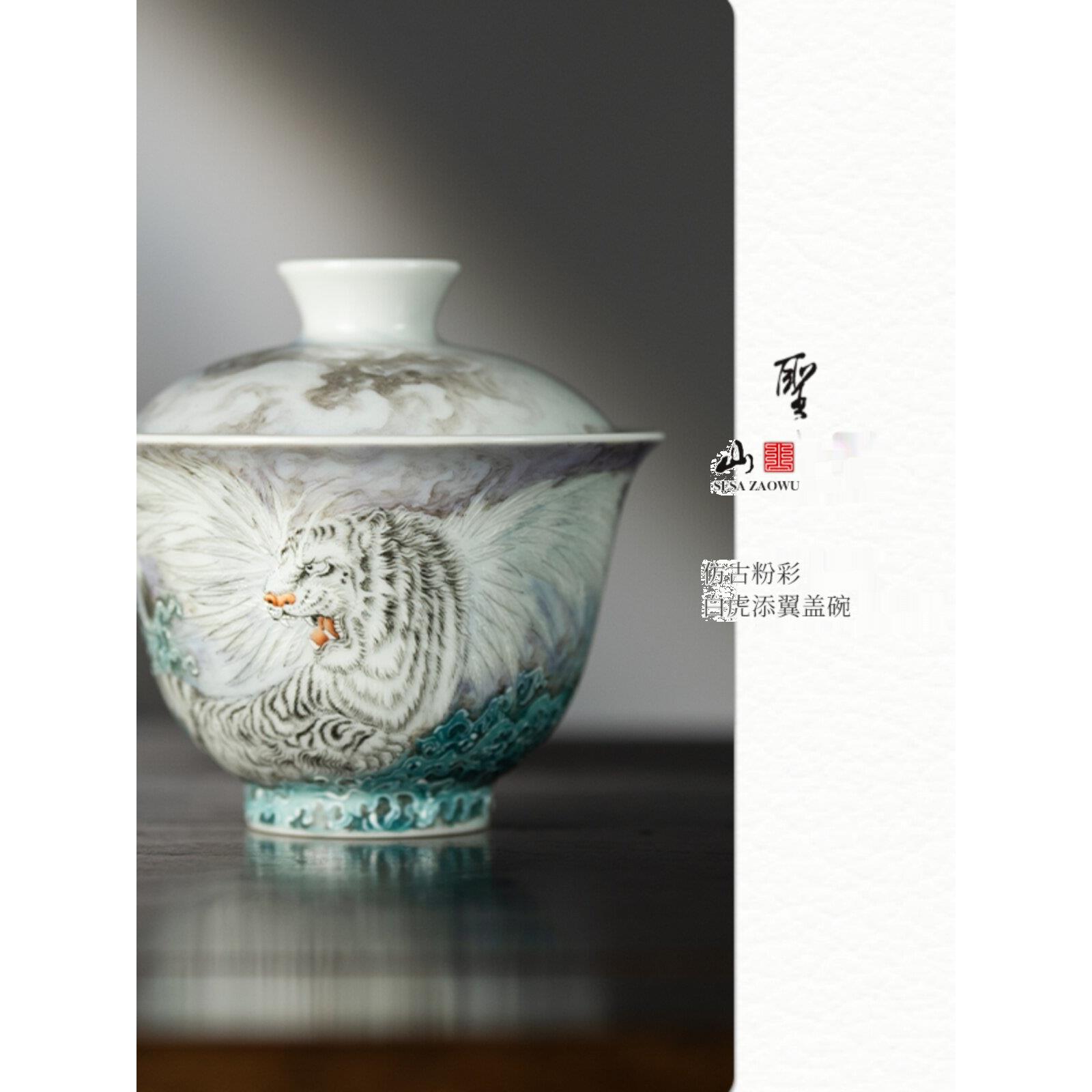 神山彷古手绘粉彩白虎盖碗景德镇手绘陶瓷茶具盖碗茶杯茶盖碗