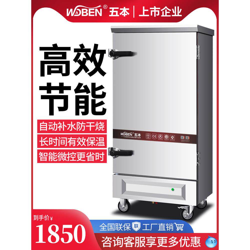 五书蒸米柜、商用电蒸笼、馒头炉、燃气蒸米车、食堂厨房、大容量
