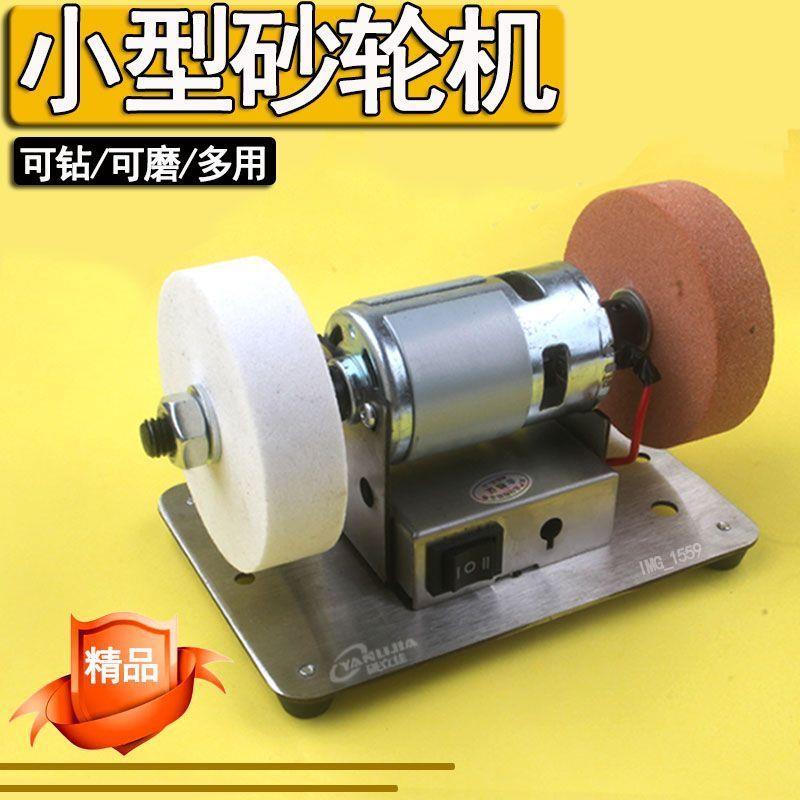 磨刀电动磨刀机砂轮机家用迷你磨刀器台式除锈磨石打磨羊毛剪修刃