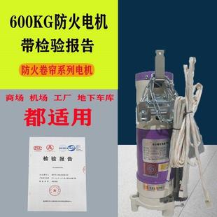3P600KG380V防火卷门电机消防认证卷帘门电机通用卷门电动门电机