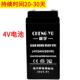 电子称通用4V5A蓄电池4v4AH 20HR商用计价台秤专用电瓶电子秤电池