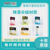 美格抗裂网蔓枝专利自黏网格带耐碱石膏板线 线槽内墙外墙防裂网