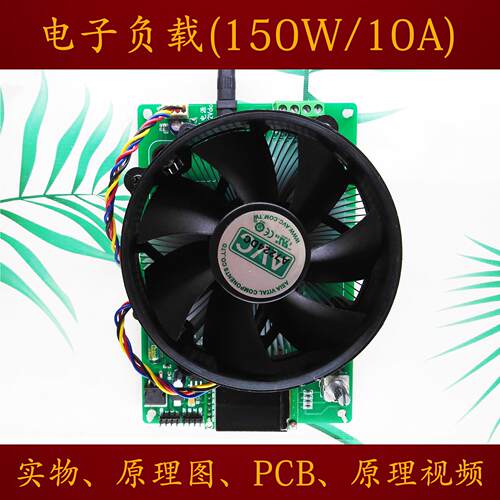 150W/10A 电子负载 CC/CV/CR/CW四模式 电池放电检测仪 多重保护