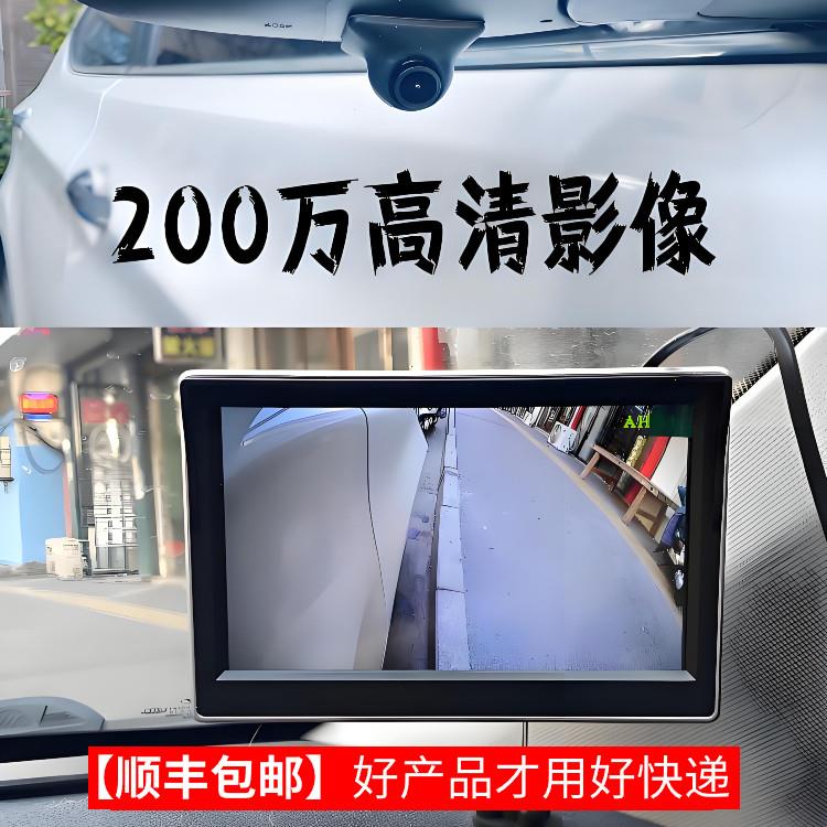 汽车载摄像头前后左右侧盲区倒车超高清影像辅助1080夜视广角监控