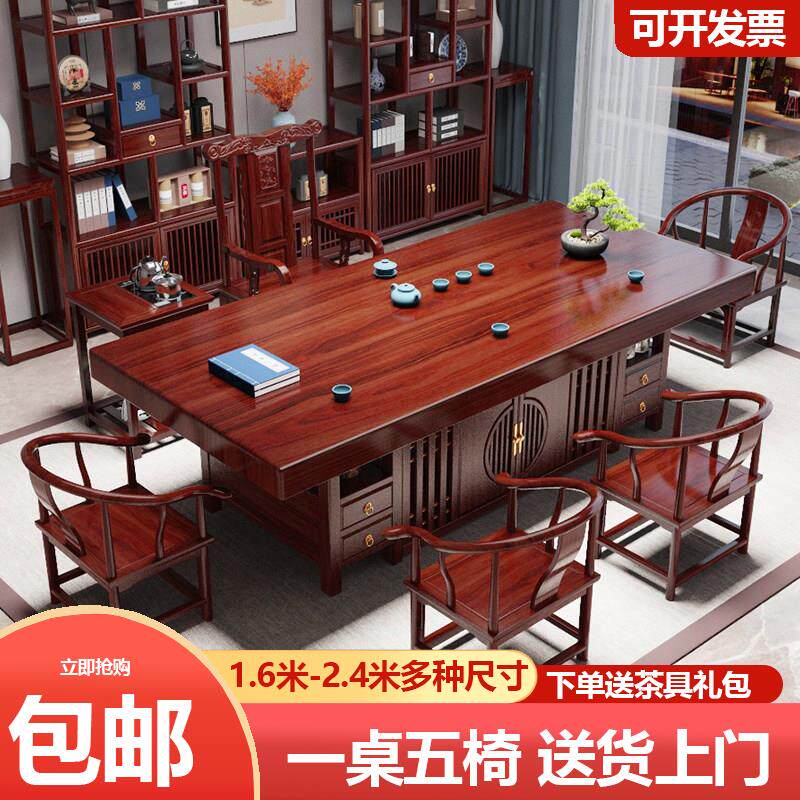 实木大板茶桌椅组合一桌五椅新中式家用功夫茶几办公室泡茶台一体