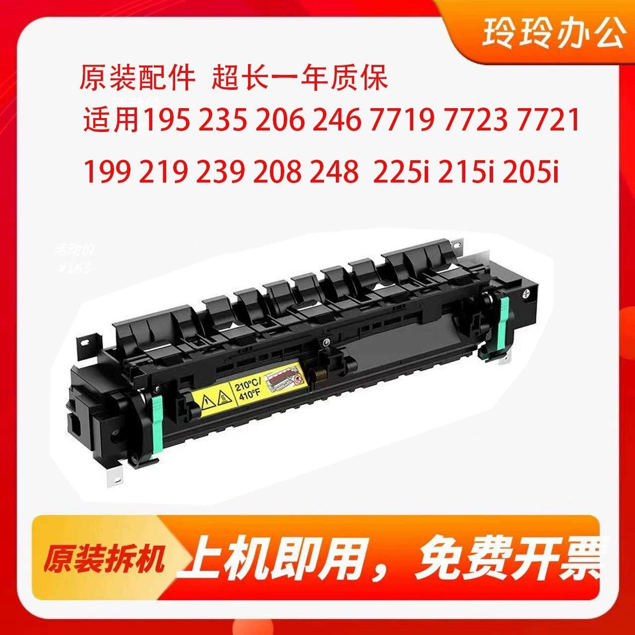 原装震旦AD208 218 228 238 248 199 219 239 定影器 加热组件