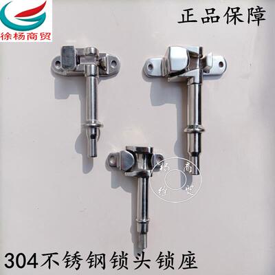 集装箱不锈钢锁具冷藏货车门合页铰链配件厢式货车后门锁头锁座