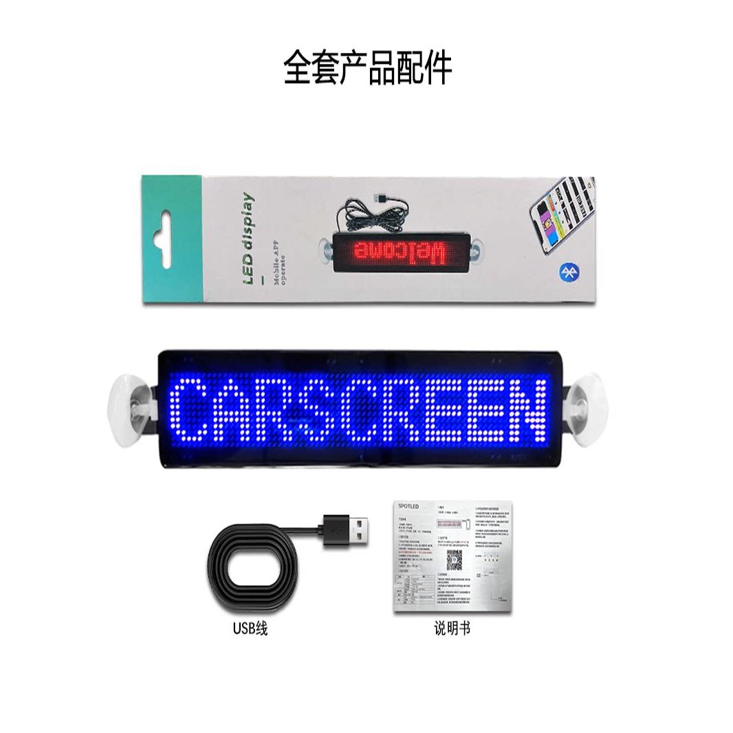 新上市中英文LED车载蓝牙显示屏走字汽车后窗广告彩色超薄表情屏