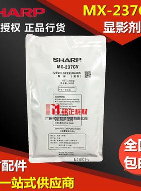 原装正品 夏普MX-237CT载体 2048S 2048D 2348D 2048N 2348N 铁粉
