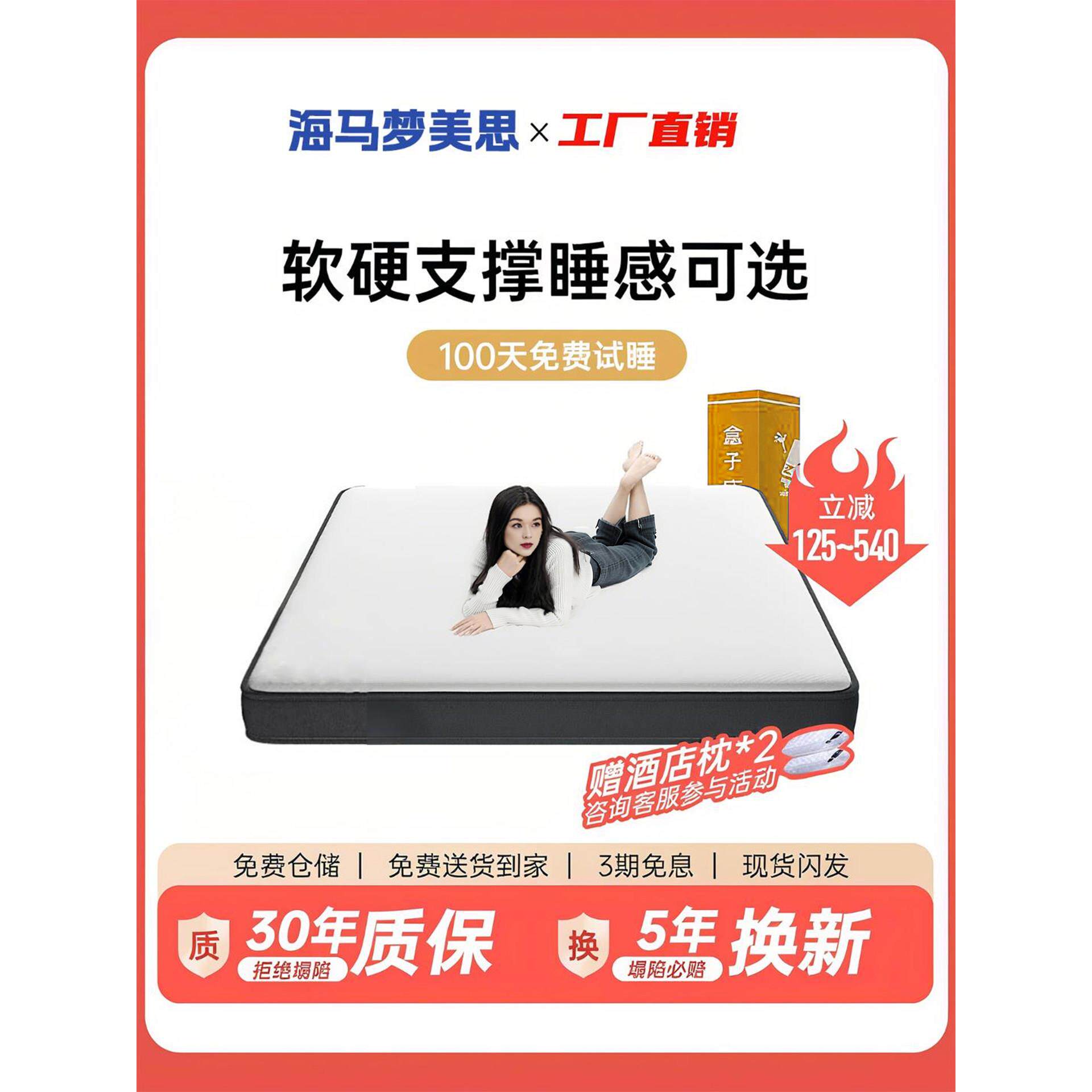 海马梦美思记忆棉盒子床垫压缩家用卧室乳胶独立弹簧软垫加厚