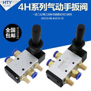 08气缸控制换向阀开关二位五 .气动手动手板阀气控阀手推阀4H210