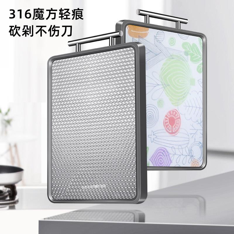 魔方设计316不锈钢抗菌菜板 加厚加大双面切菜板 北欧风格案板