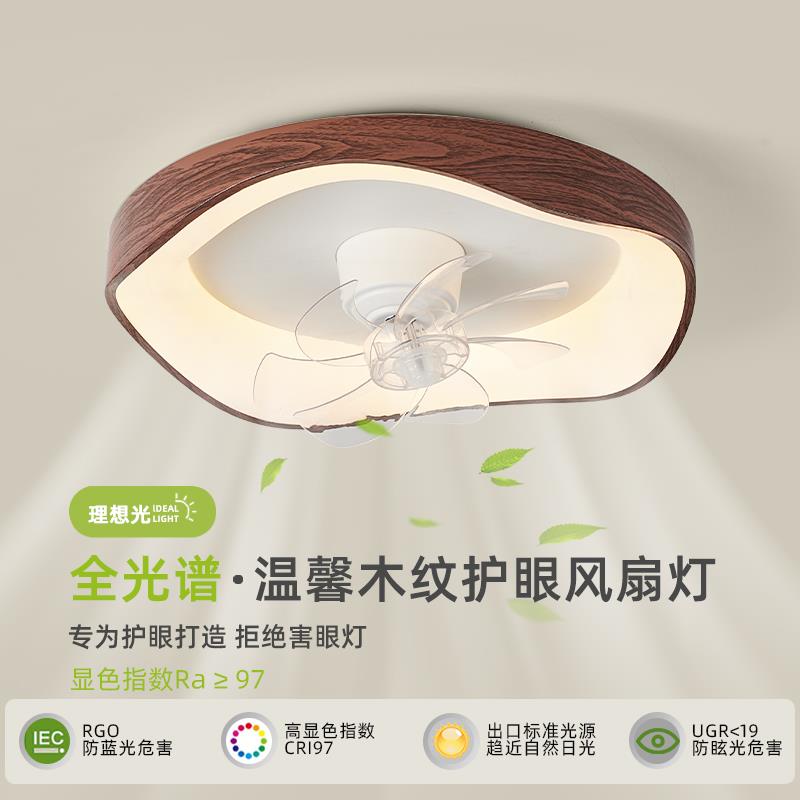 旋转风扇灯中古风胡桃木纹全光谱护眼儿童房间简约覆古电风扇一体