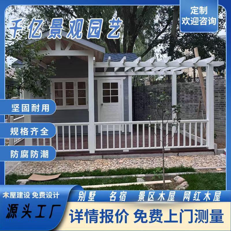 樟子松防腐木户外庭院民宿生态园网红木屋茶室别墅工具房风景区木