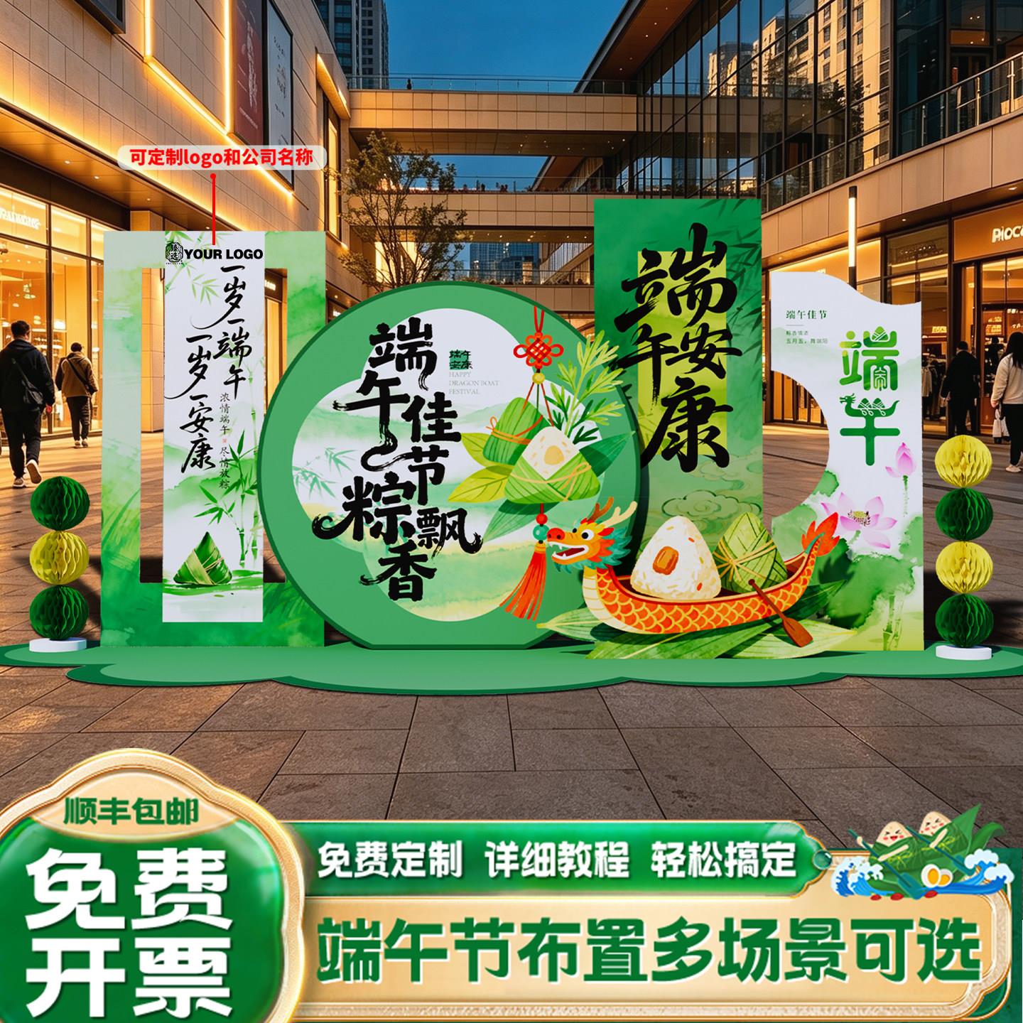 端午节幼儿园龙舟kt展板场景布置装饰商场公司活动氛围展厅背景墙