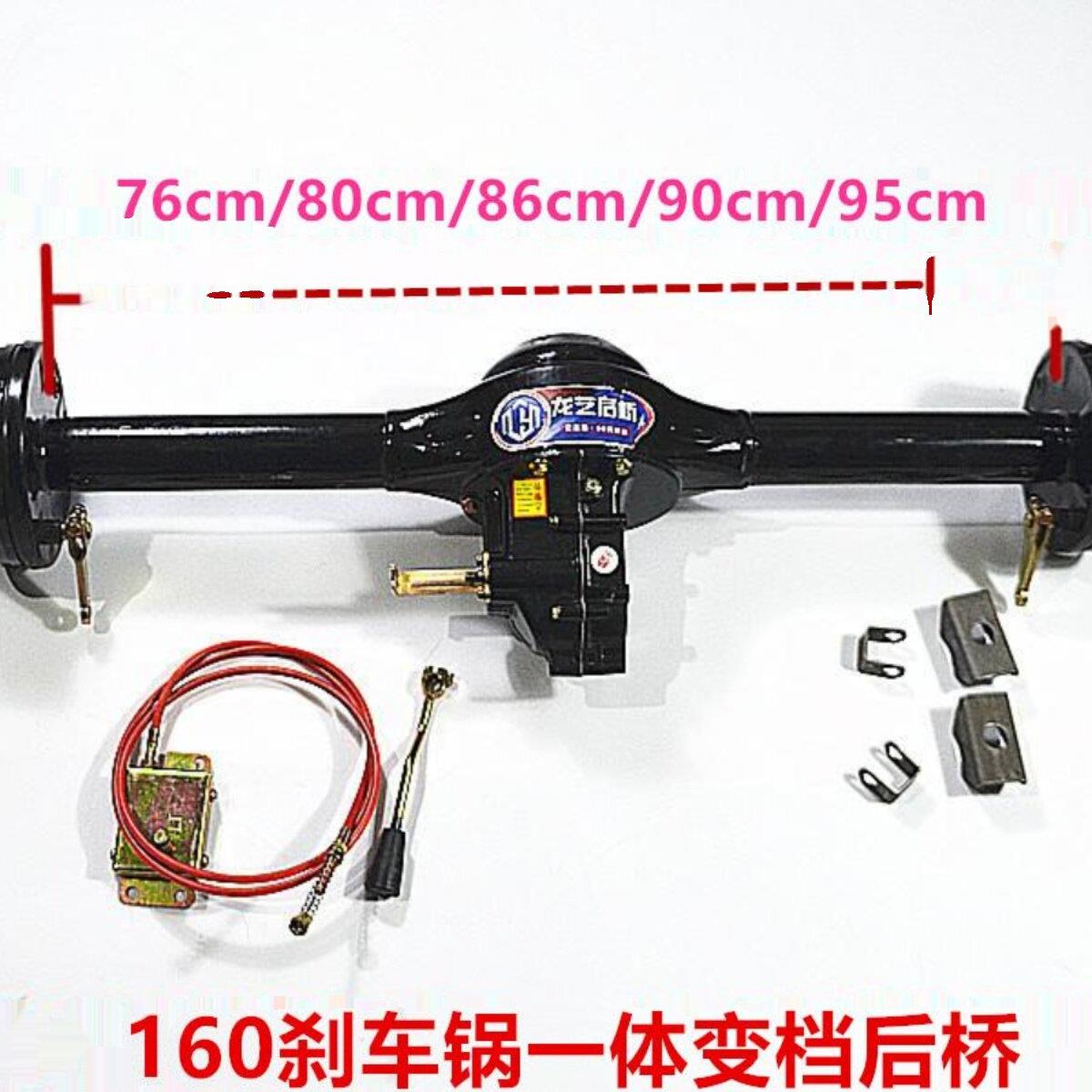 电动三轮车集成后桥总成160鼓式制动器变速差速变速箱5孔电机爬坡
