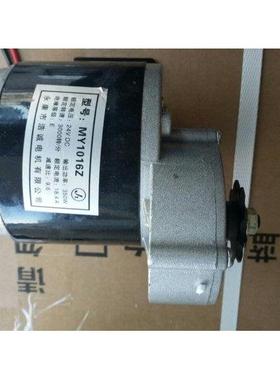 有刷减速电机MY1016Z3改装电动自行车配件