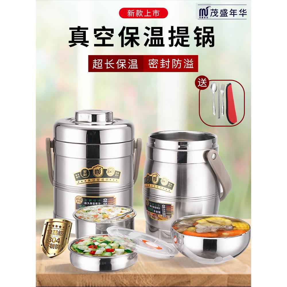 304不锈钢超长真空保温饭盒,大容量手提式工作家用汤桶