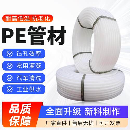 白色PE电力地埋管25mm大尺寸DN110给水管热熔盘管直管配件南京供