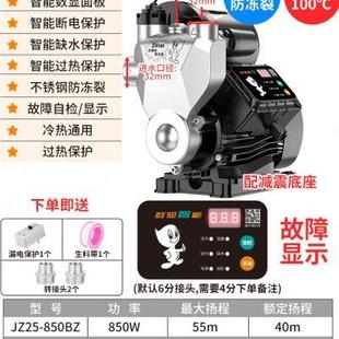 不锈钢增压泵家用全自动自吸泵热水器自来水管道增压静音水井抽水