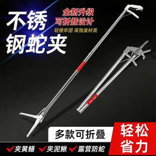 夹蛇专用钳子加长款捕辣条夹黄鳝夹泥鳅鳝鱼钳防滑赶海捡垃圾拾物