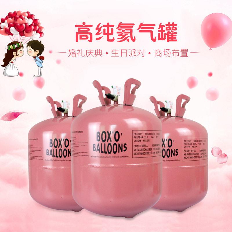 氦气罐迷你装小瓶家用可携式打气机打气筒飘空布置大罐气球结婚
