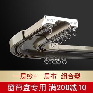 窗帘轨道双轨飘窗轨道弯曲轨道内开窗轨直轨铝合金窗帘盒轨道客厅