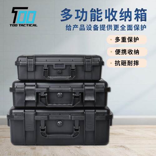 数码仪器五金器材设备防护收纳箱PP塑料黑色手提式多功能工具箱子
