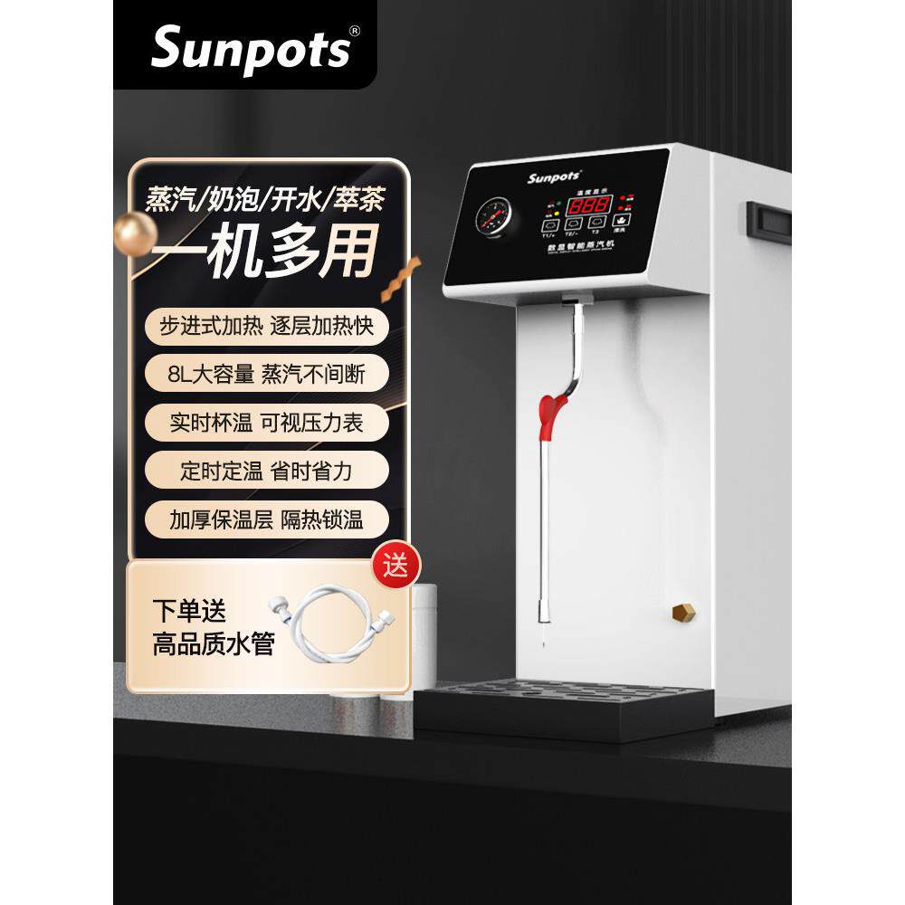 蒸汽水锅炉,定温打奶器,商用全自动奶茶店奶盖机,多功能水冲泡