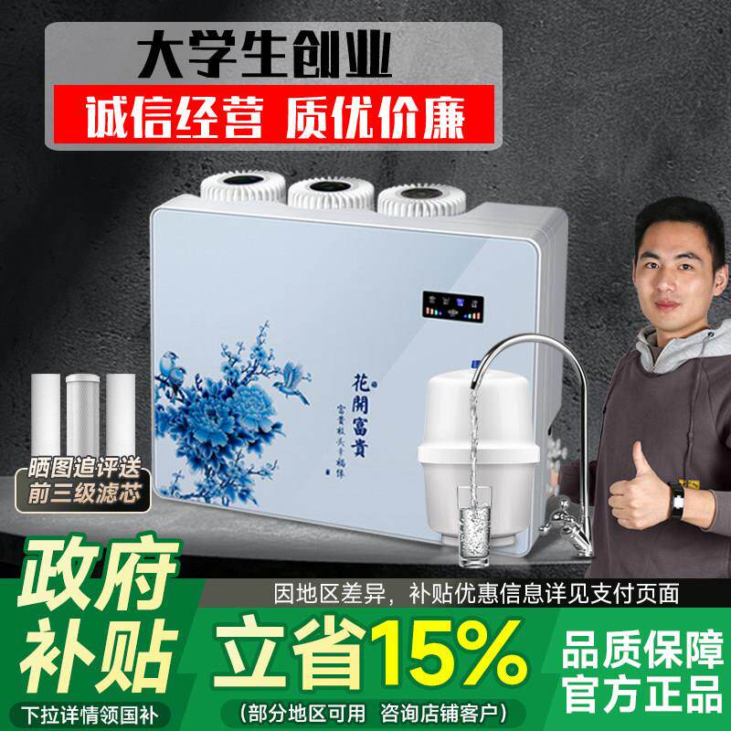 净水器家用直饮反渗透纯水净水机级苹 果机过滤除水垢自来水滤水