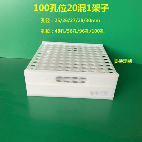 可开票聚丙烯聚氯乙烯核酸检测管架比色管离心管架定制96孔试管架
