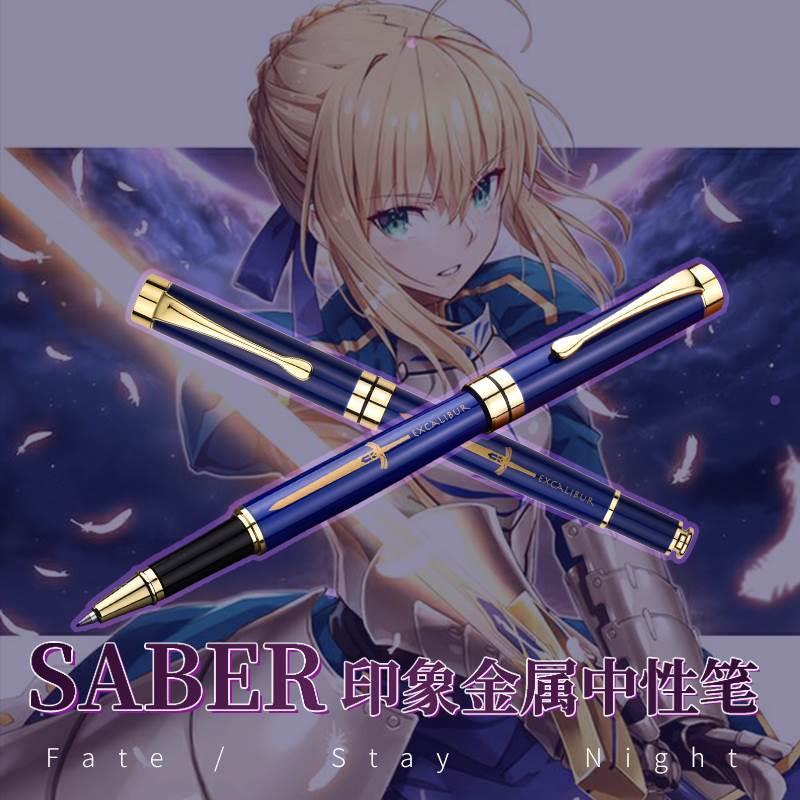 二次元中性笔 吾王saber动漫周边 文具创意金属签字笔FGO钢笔水笔