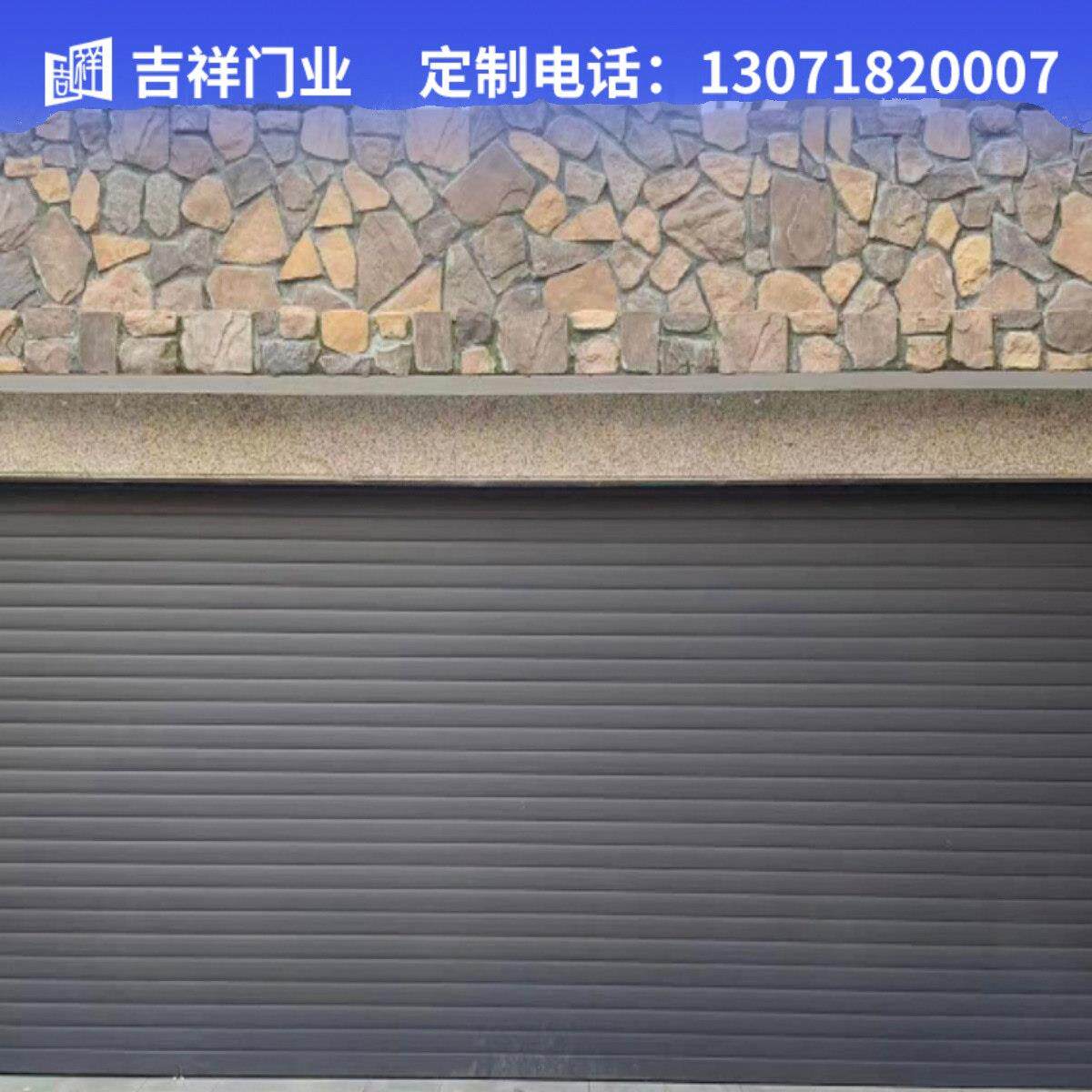 杭州卷闸门定做商城卷门铝合金水晶卷帘门电动卷门家用车库卷闸门