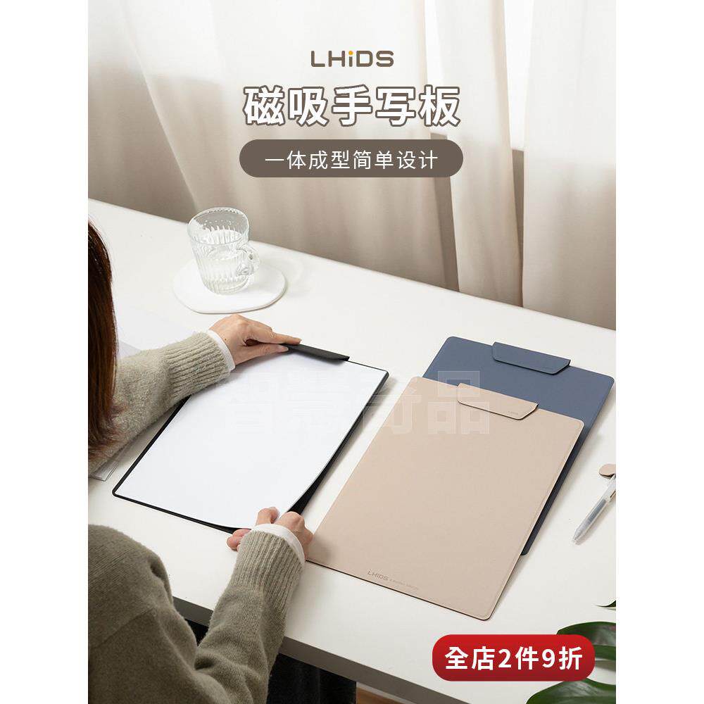 LHiDS磁吸手写板 A4文件夹板素描临摹便携画板皮质写字垫板2件9折