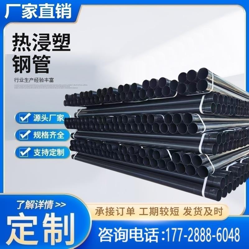 N-HAP电缆保护管热浸塑钢管电力穿线承插式地埋复合涂塑防腐管道