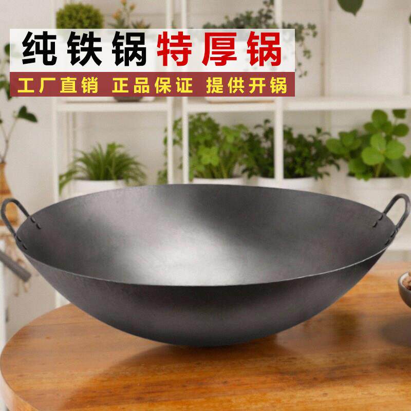 特厚饭店专用铁锅手工铁锅炒锅双耳大铁锅柴火灶加厚熟铁铁锅商用