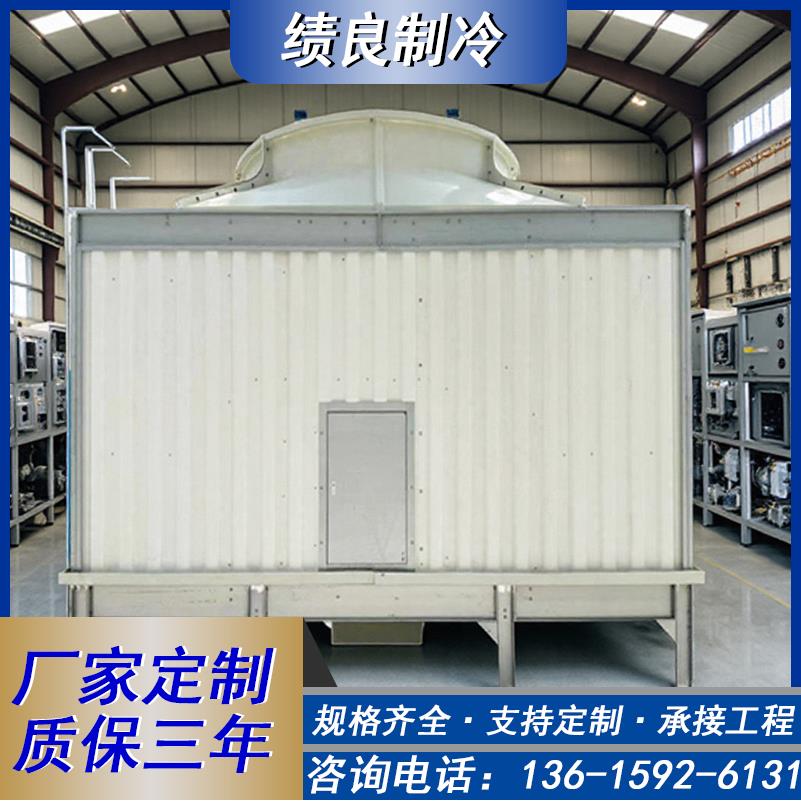 绩良横流式冷水塔镀铝锌水冷却塔365吨790吨循环电源降温底盘