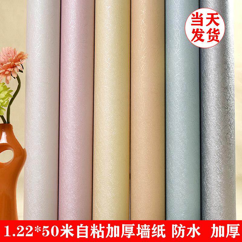 1.2米素色自粘墙纸加厚防水防潮3D立体墙贴卧室客厅翻新自贴壁纸