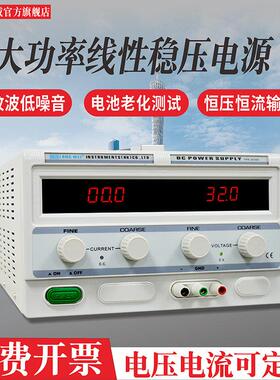 龙威直流稳压电源60V大功率线性电源30V10a主板手机维修电镀电源