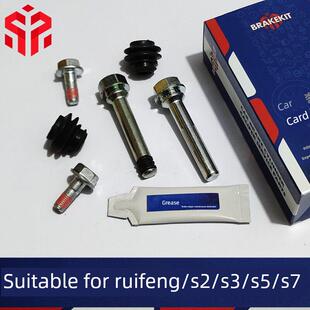 江淮瑞风/S2/S3/S5/S7前分泵修理包后刹车卡钳螺丝杆导销异响维修