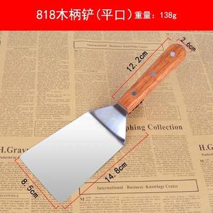 不锈钢煎饼铲铁板鱿鱼压铲料理铲木柄手抓饼铲子加大加厚大号平铲