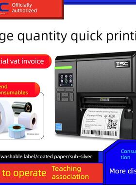 Tsc Ma2400升级版Ma2410P/3400工业级不干胶条码打印机服装标签证