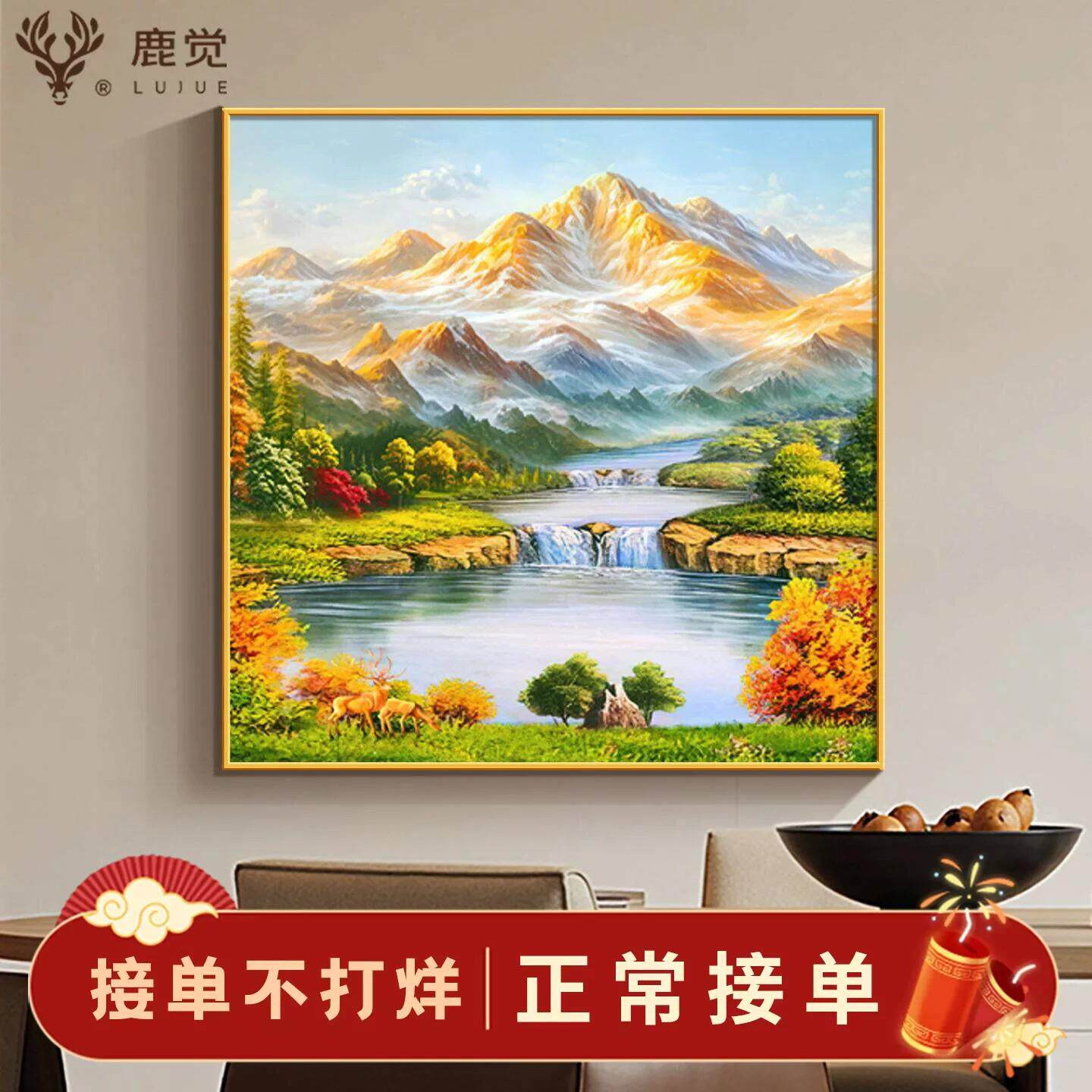 聚宝盆山水画靠山图餐厅装饰画高档大气客厅背景墙挂画招财金山画